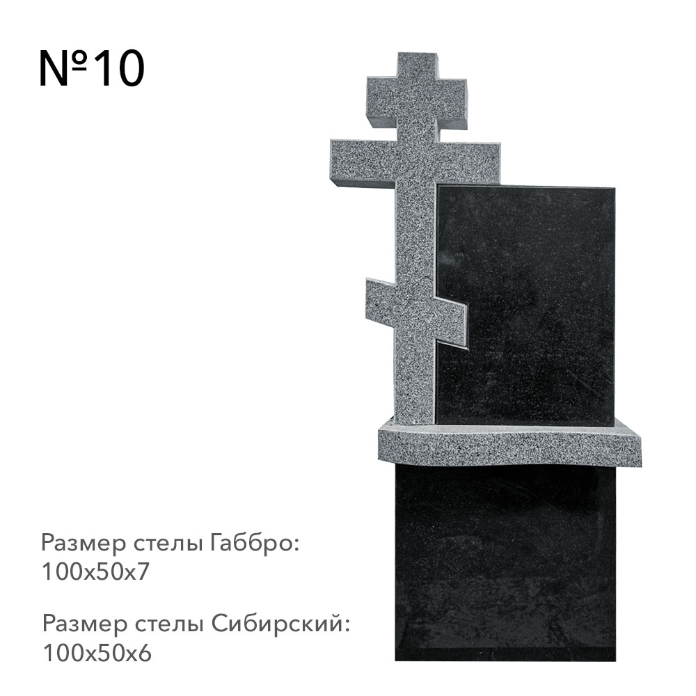 Готовые комплексы памятников в наличии в&nbsp;Барнауле | Готовый комплекс №10