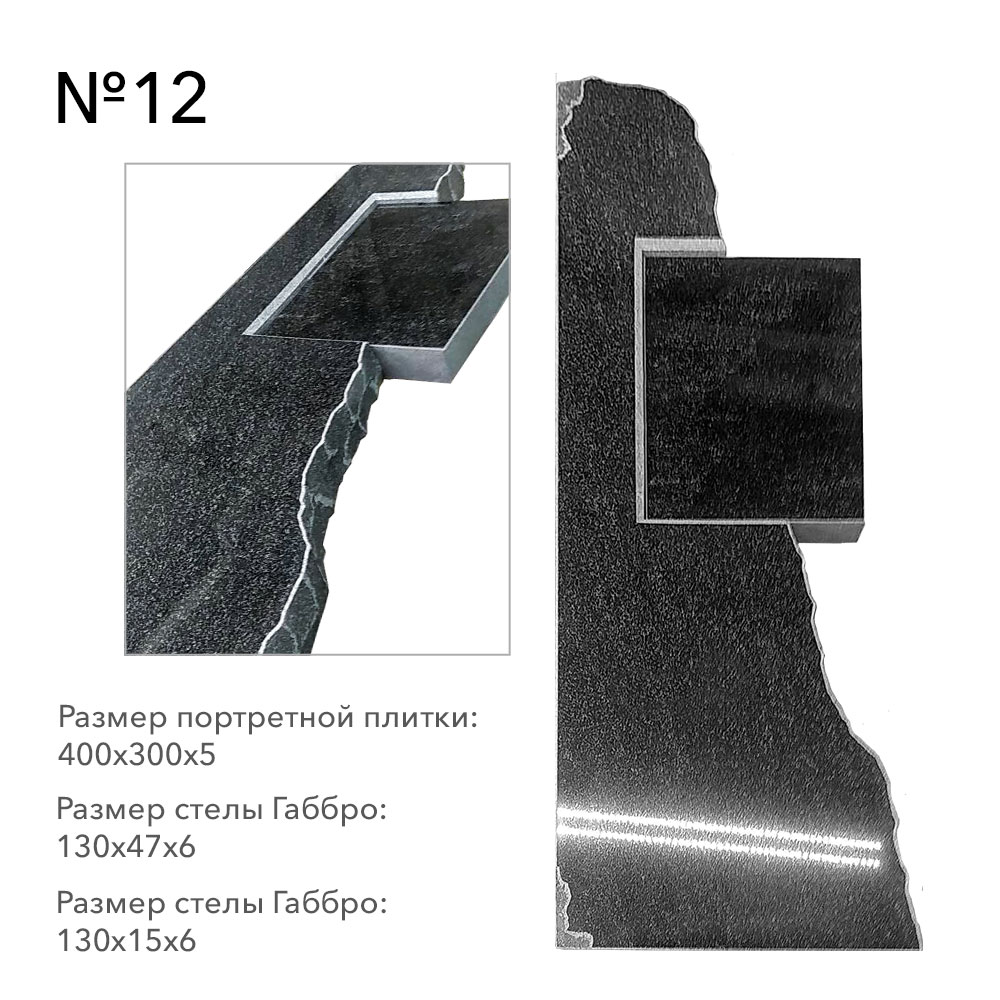 Готовые комплексы памятников в наличии в&nbsp;Барнауле | Готовый комплекс №12