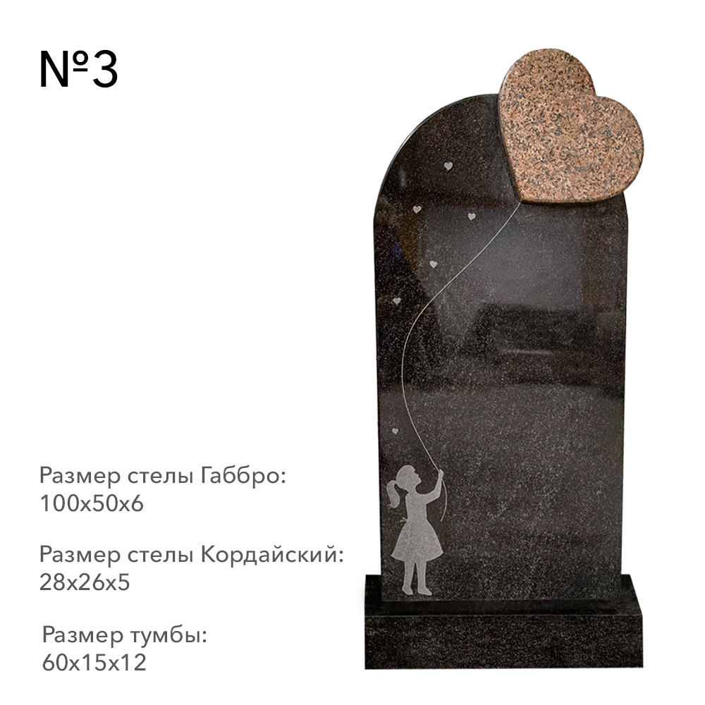 Готовые комплексы памятников в наличии в&nbsp;Барнауле | Готовый комплекс №3