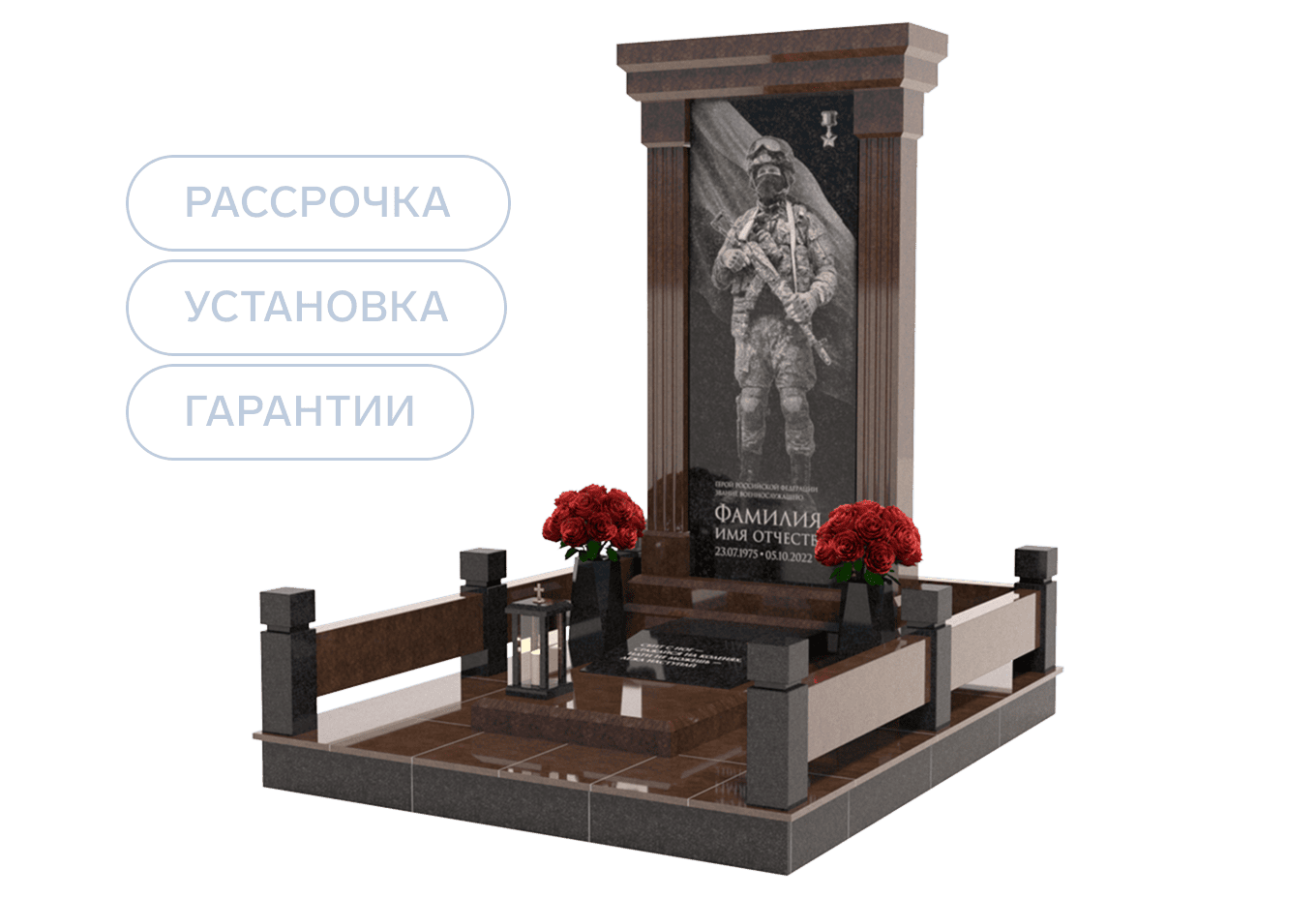 Памятники участникам СВО и боевых действий в Барнауле